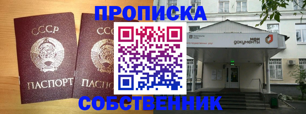 прописка законно в Гусь-Хрустальном