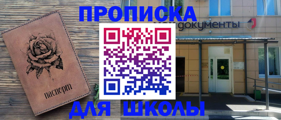 временная регистрация в квартире в Гусь-Хрустальном