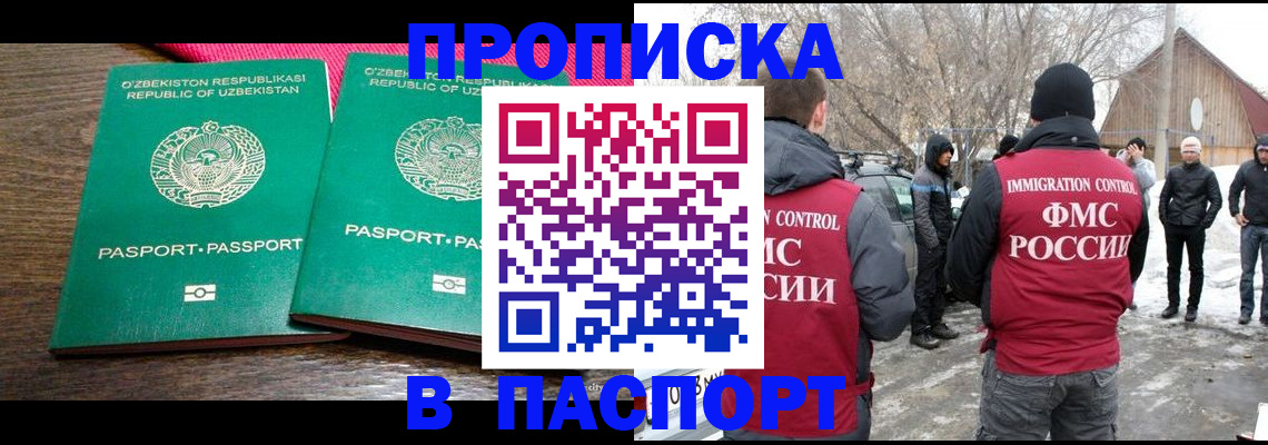 временная регистрация в квартире в Гусь-Хрустальном
