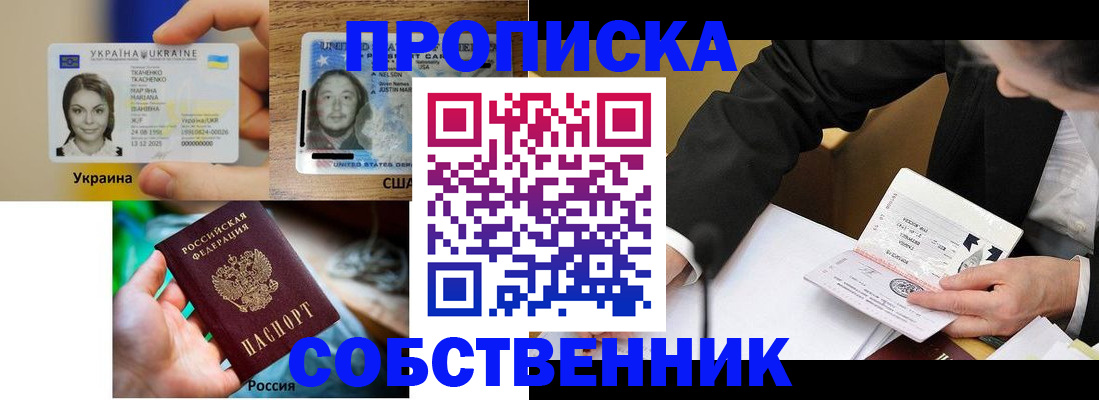временная регистрация надежно в Гусь-Хрустальном