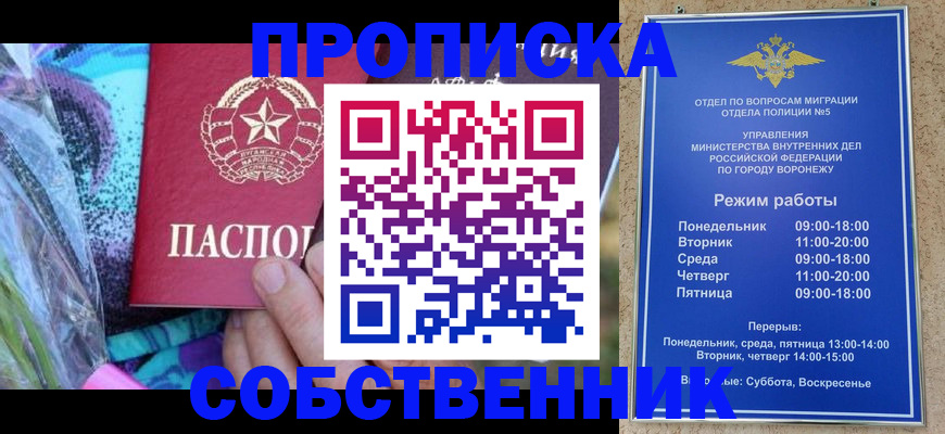 миграционный учет в Гусь-Хрустальном