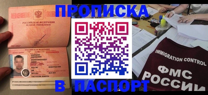 временная регистрация поиск в Гусь-Хрустальном