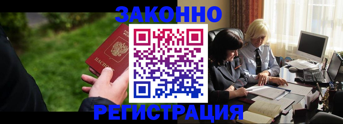 купить прописку в Гусь-Хрустальном