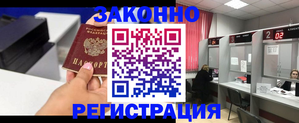 прописка для военкомата в Гусь-Хрустальном