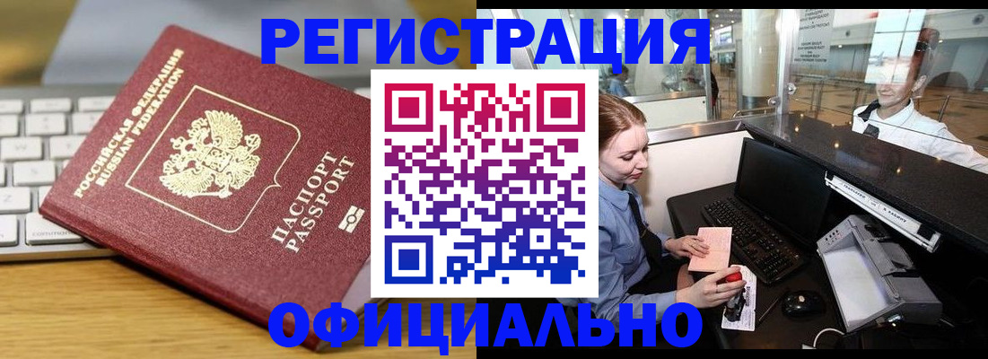 временная регистрация поиск в Гусь-Хрустальном
