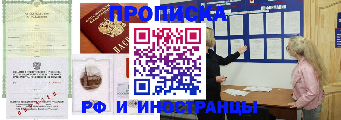 прописка для кредита в Гусь-Хрустальном